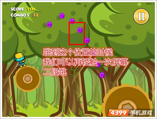 城市救世主二段跳
