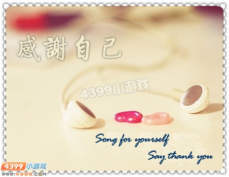 4399约瑟传说感恩节活动