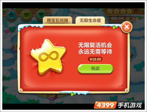 保卫萝卜2无限生命星