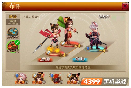 囧西游布阵