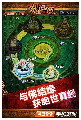 傲世西游上架