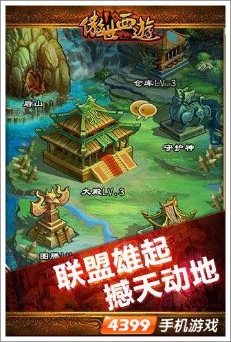 傲世西游上架