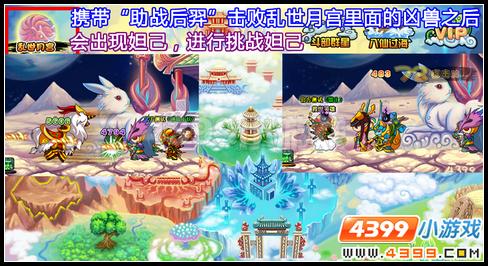  大闹天庭篇 V9.7版本更新公告