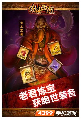 傲世西游上架