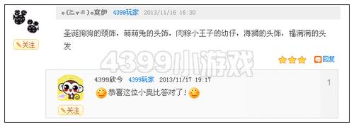 4399奥比岛猜猜我是谁 第13期