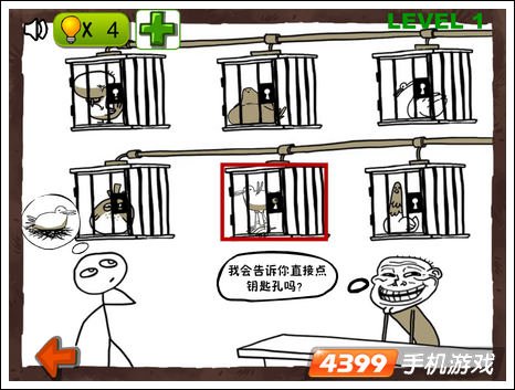 史上最抓狂的游戏第1关