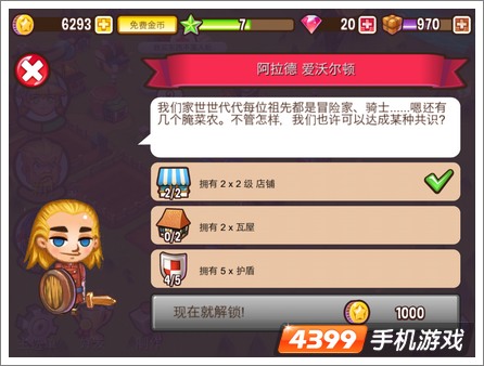 冒险小镇英雄招募