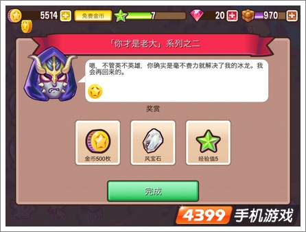冒险小镇怎么获得游戏币