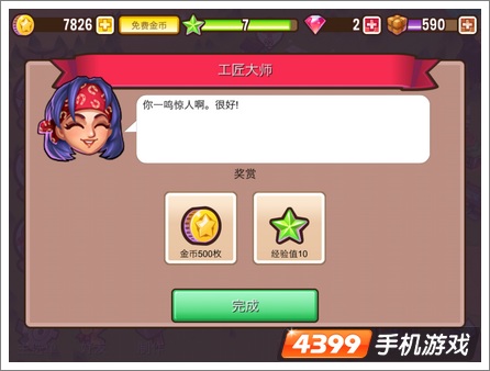 冒险小镇道具制作