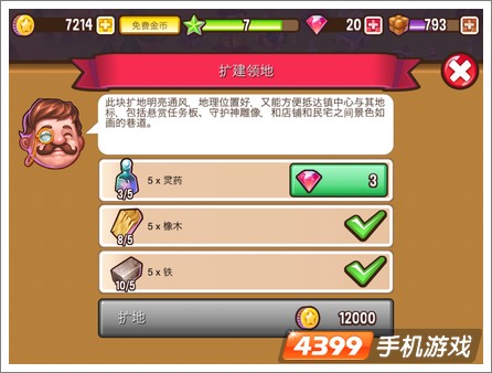 冒险小镇道具制作