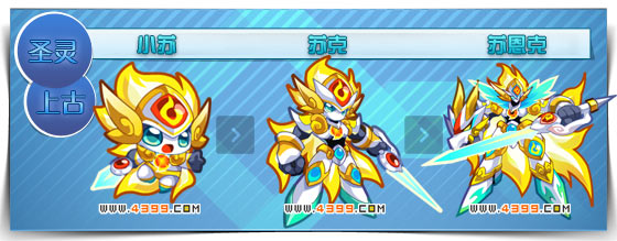 奥拉星苏恩克