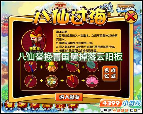  大闹天庭篇 V9.7版本更新公告