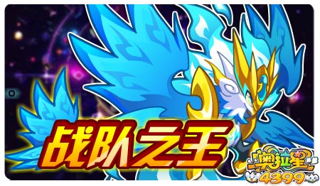 奥拉星11月29日预告