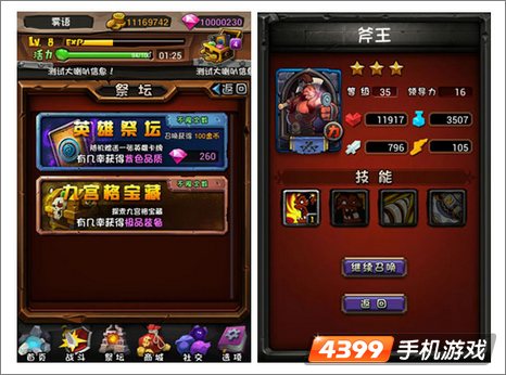 全民英雄新手入门指南