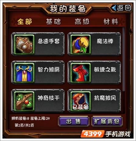 全民英雄新手入门指南