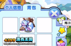 洛克王国大雪怪魔法装扮