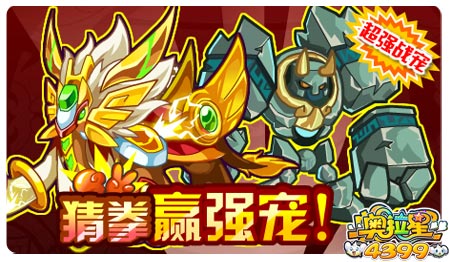 奥拉星11月29日预告