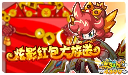 奥拉星11月29日预告