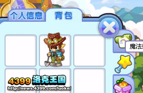 洛克王国铲铲队魔法装扮