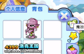 洛克王国木乃伊魔法装扮