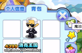 洛克王国设计师魔法装扮
