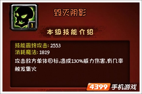 全民英雄gank系统讲解 什么时候触发