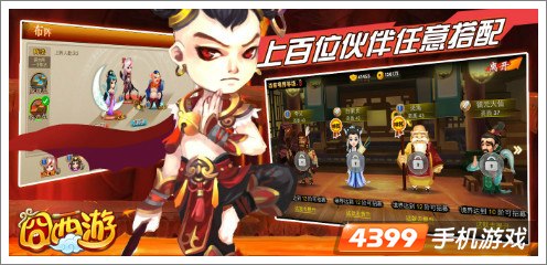 囧西游新版上线