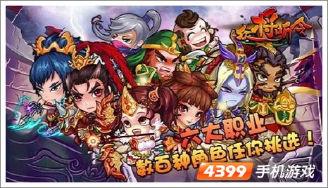 众将听令