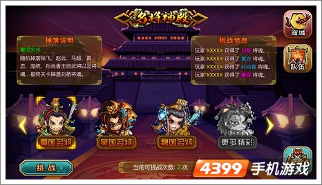 众将听令