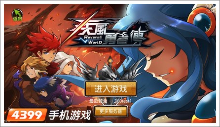 国产精品《疾风勇者传》或将引领手游ARPG狂潮