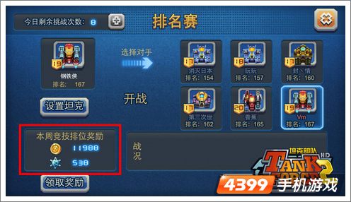 塔克部队2赚钱攻略
