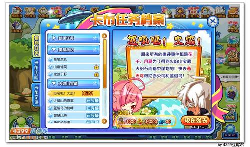 卡布西游11月29日更新预告