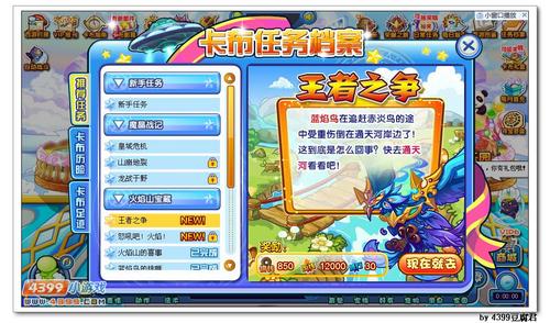 卡布西游11月29日更新预告