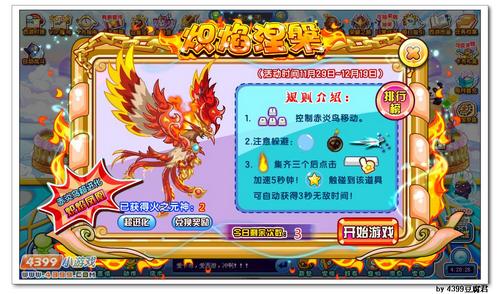 卡布西游11月29日更新预告