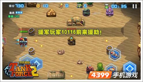 塔克部队2玩法