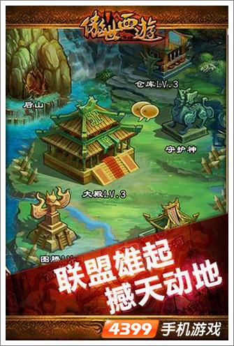 傲世西游上线排名