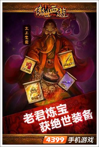 傲世西游上线排名
