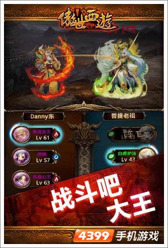 傲世西游上线排名