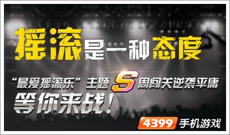 节奏大师感恩节新歌大放送