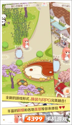 暖暖环游世界搭配研习生解锁游戏币