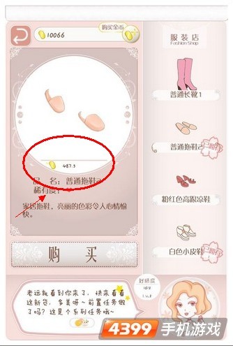 暖暖环游世界搭配研习生好感度作用