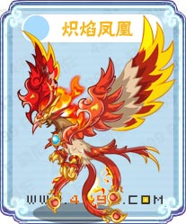 卡布西游炽焰凤凰刷什么 练级