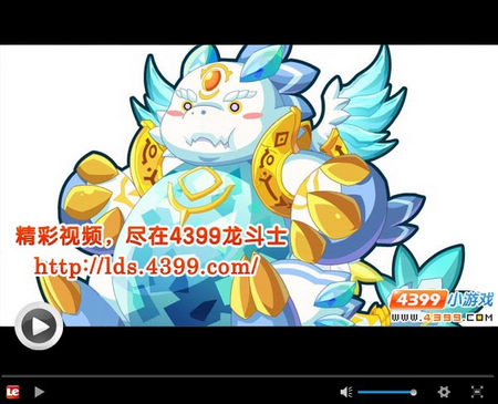 龙斗士精彩视频
