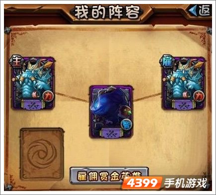 全民英雄领导力不足解决