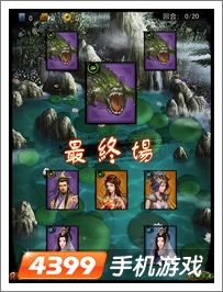 天龙八部移动版鳄鱼 天龙八部活动副本