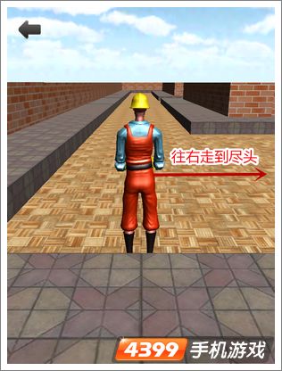 3D迷宫第5关怎么过