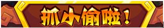 洛克王国11月29日活动