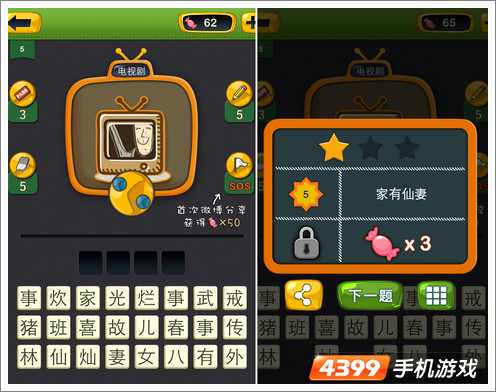 疯狂的声音评测