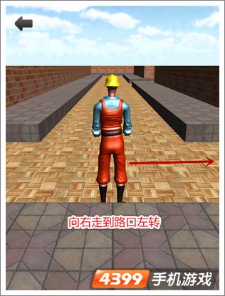 3D迷宫攻略