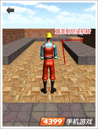 3D迷宫第6关